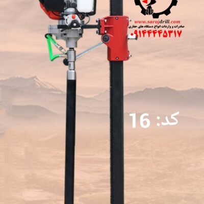 دستگاه حفاری دوزمانه بنزینی میتسوبیشی ژاپنی افقی و عمودی زن کد 16