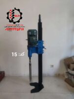 دستگاه حفاری برقی چینی افقی و عمودی زن کد 15