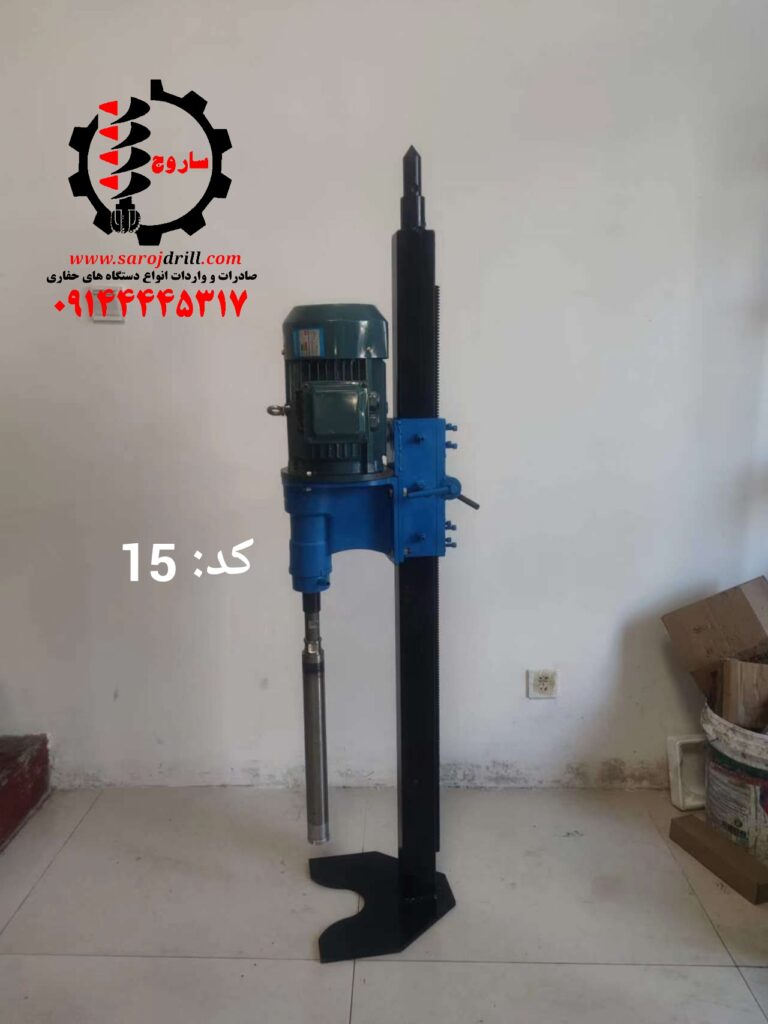دستگاه حفاری برقی چینی افقی و عمودی زن کد 15