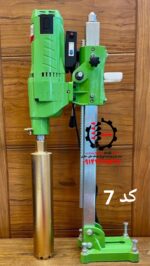 دستگاه حفاری برقی کره ای عمودی و افقی زن مدل LG 8300 کد 7