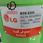 دستگاه حفاری برقی کره ای عمودی و افقی زن مدل LG 8300 کد 7