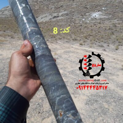 دستگاه حفاری بنزینی آلمانی دولمار 7900 کد 8